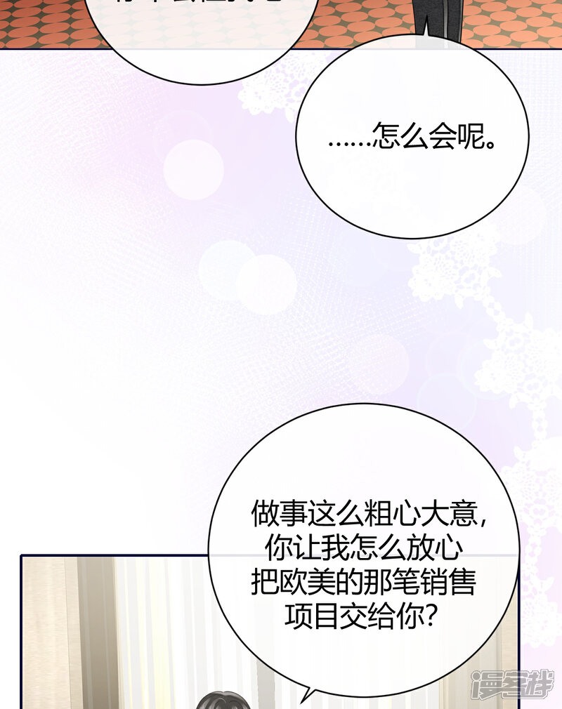 【Take Me Out】漫画-（第63话 别忘了我们的计划）章节漫画下拉式图片-17.jpg