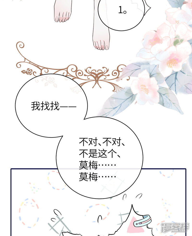 【Take Me Out】漫画-（第64话 叶轩，快醒醒！）章节漫画下拉式图片-20.jpg