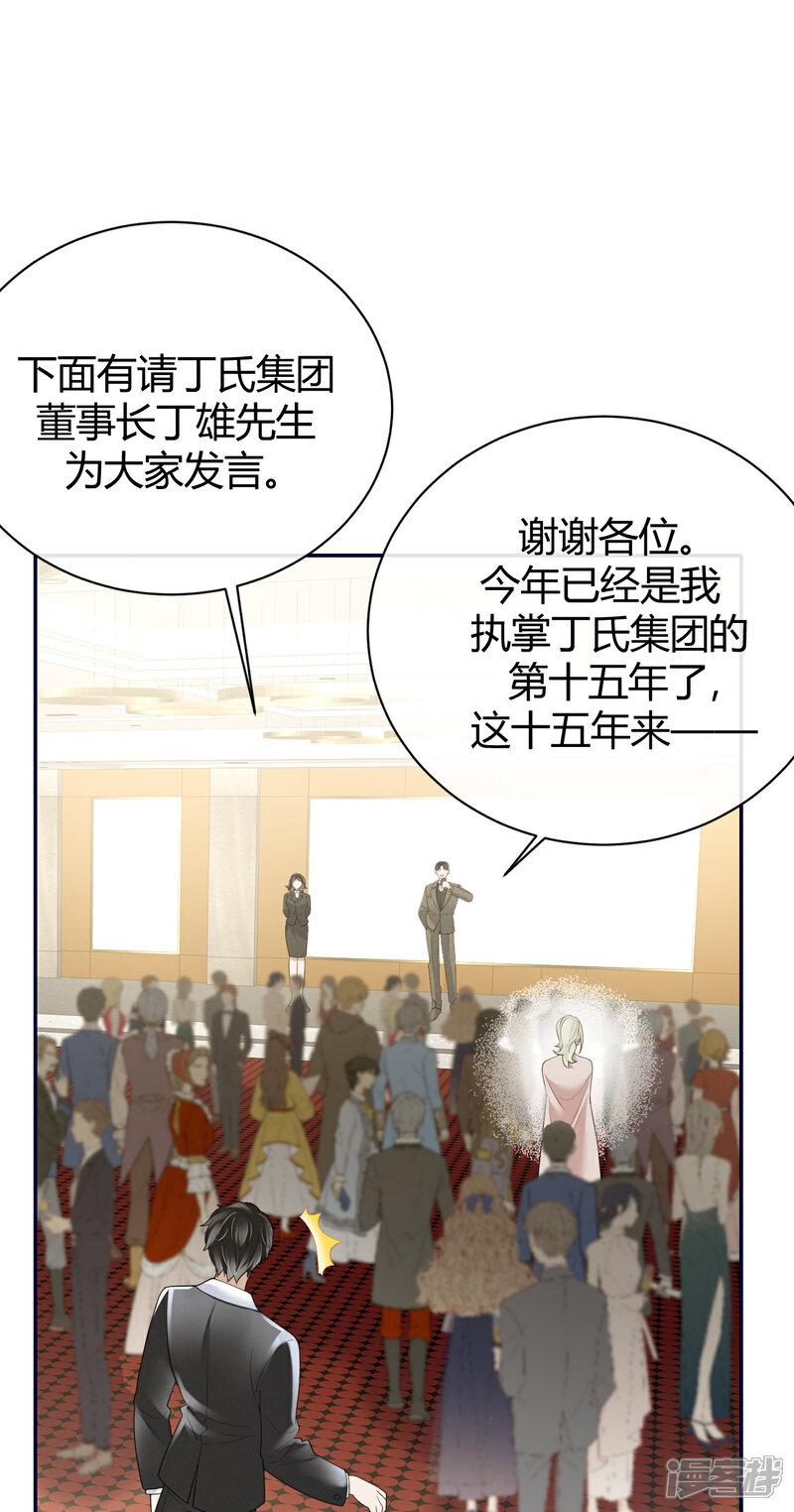 【Take Me Out】漫画-（第63话 别忘了我们的计划）章节漫画下拉式图片-23.jpg