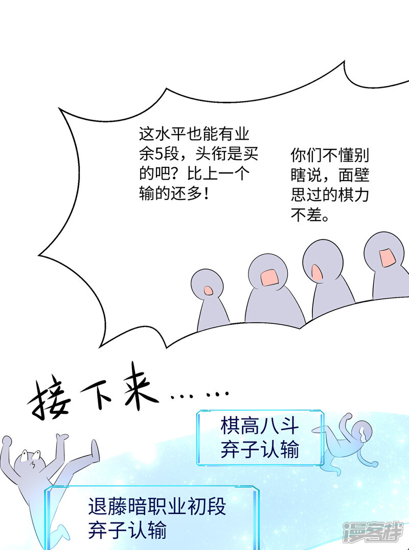 【无敌学霸系统】漫画-（第79话 陈晨对素素告白了？！）章节漫画下拉式图片-12.jpg