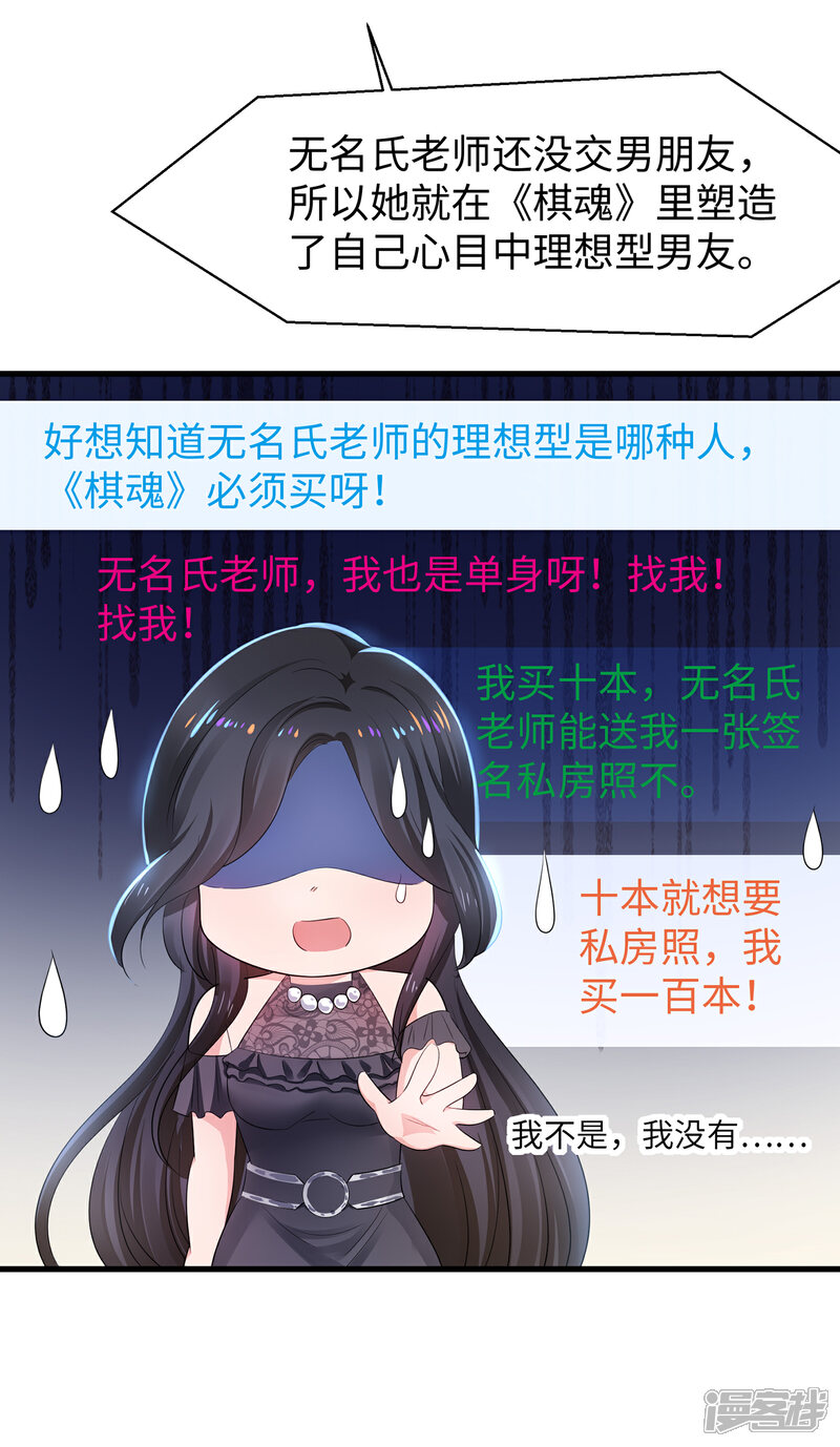 【无敌学霸系统】漫画-（第79话 陈晨对素素告白了？！）章节漫画下拉式图片-18.jpg