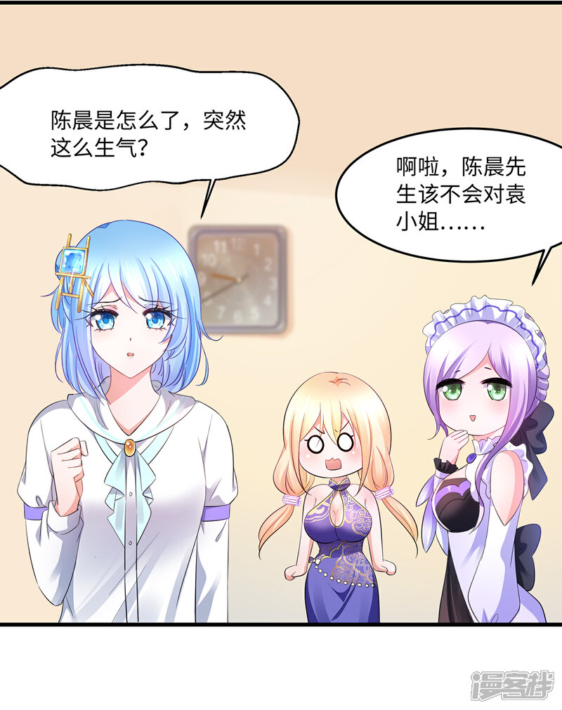 【无敌学霸系统】漫画-（第79话 陈晨对素素告白了？！）章节漫画下拉式图片-21.jpg