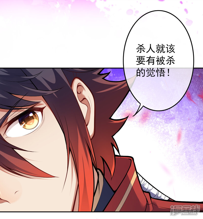 【无敌剑域】漫画-（第94话 仅一招！）章节漫画下拉式图片-第3张图片
