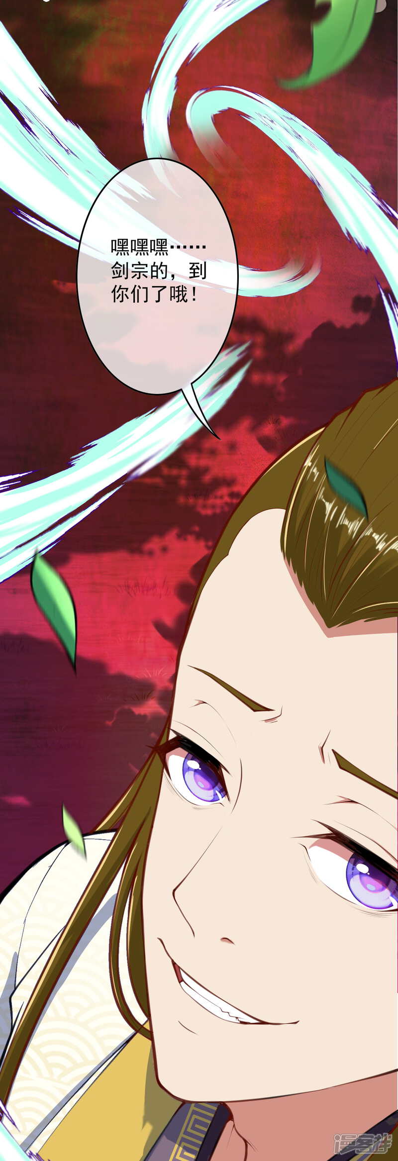 【无敌剑域】漫画-（第95话 败北！）章节漫画下拉式图片-第3张图片
