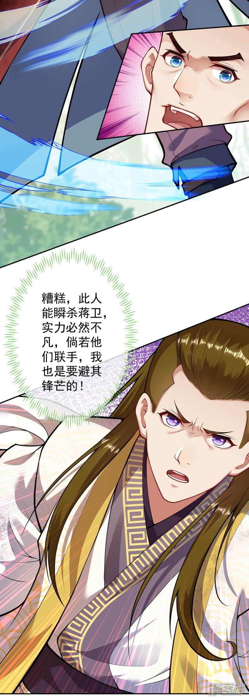 【无敌剑域】漫画-（第94话 仅一招！）章节漫画下拉式图片-第5张图片