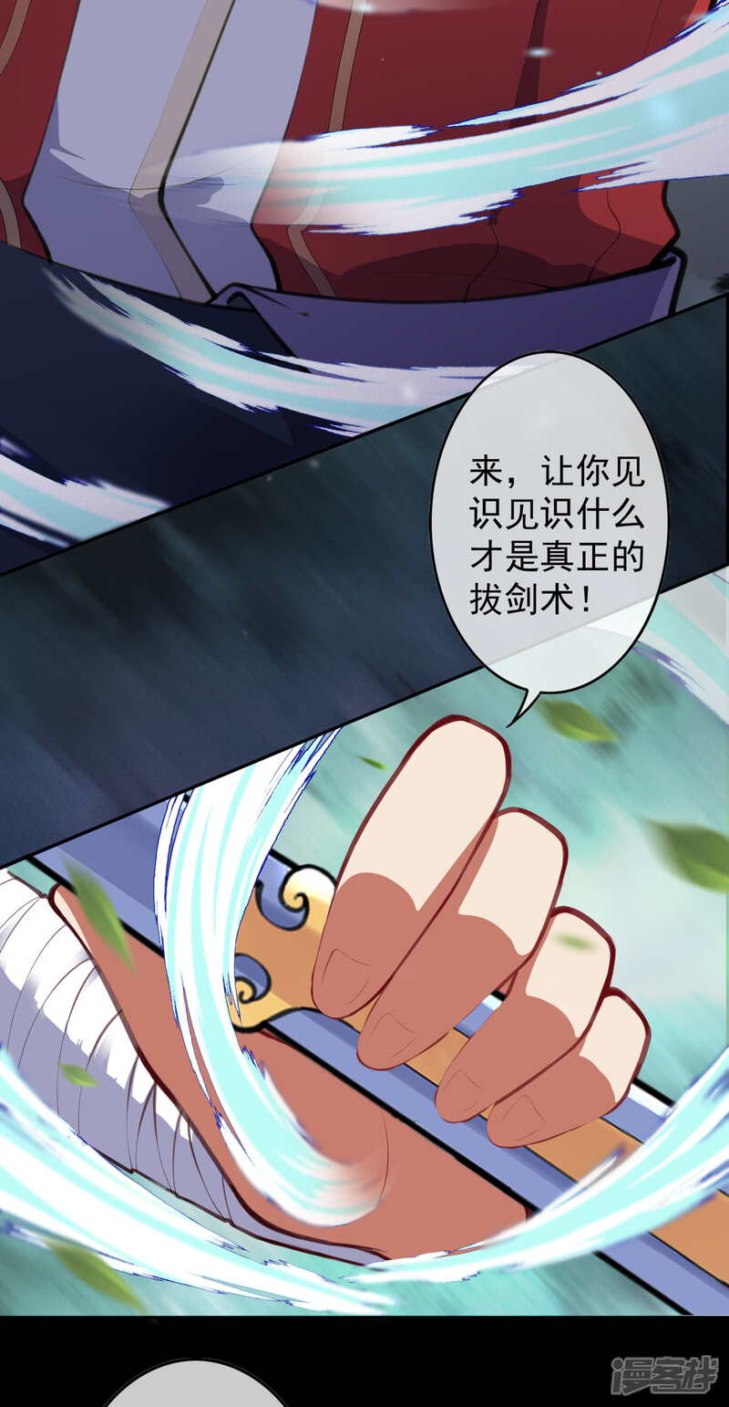 【无敌剑域】漫画-（第95话 败北！）章节漫画下拉式图片-第8张图片