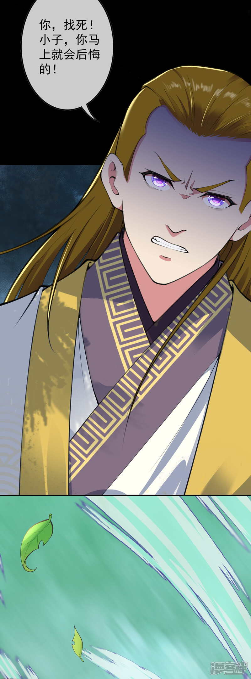 【无敌剑域】漫画-（第95话 败北！）章节漫画下拉式图片-第9张图片
