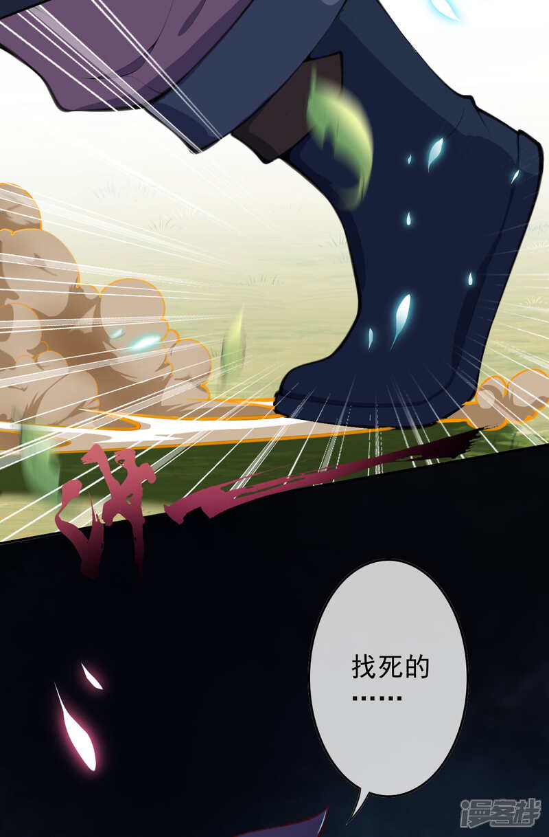 【无敌剑域】漫画-（第95话 败北！）章节漫画下拉式图片-第11张图片