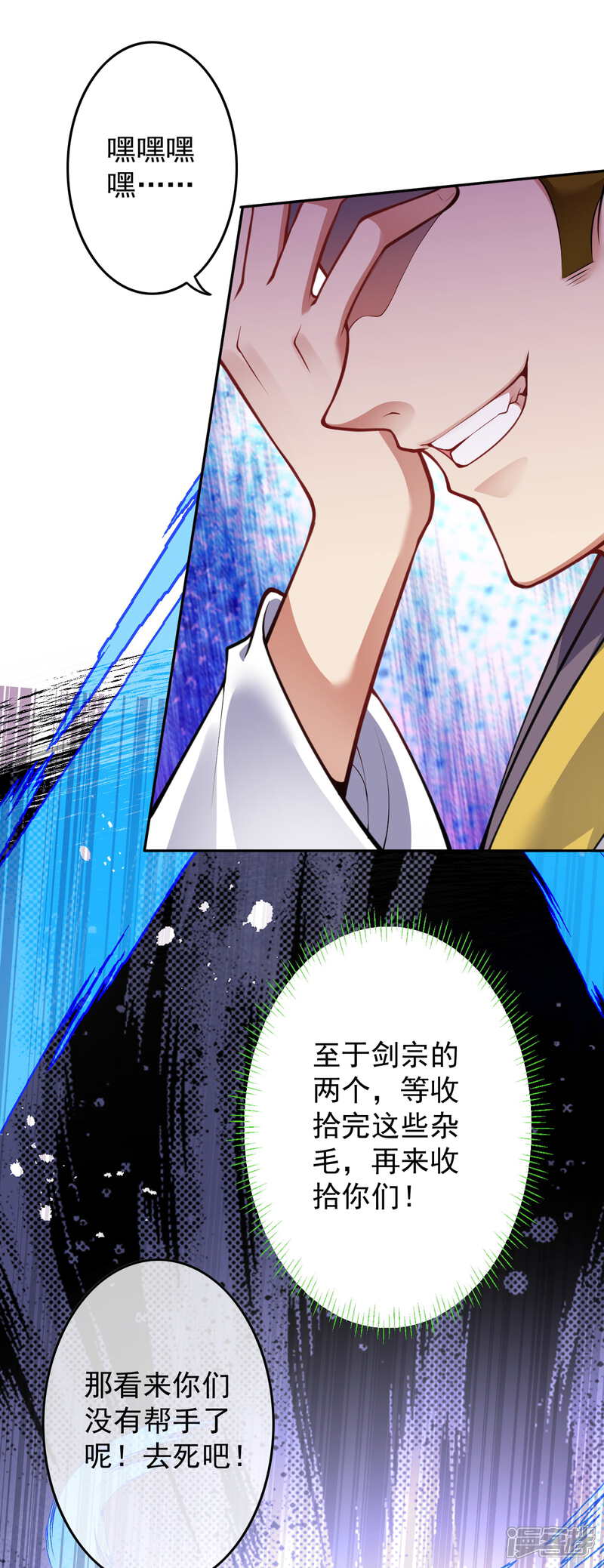 【无敌剑域】漫画-（第94话 仅一招！）章节漫画下拉式图片-第11张图片