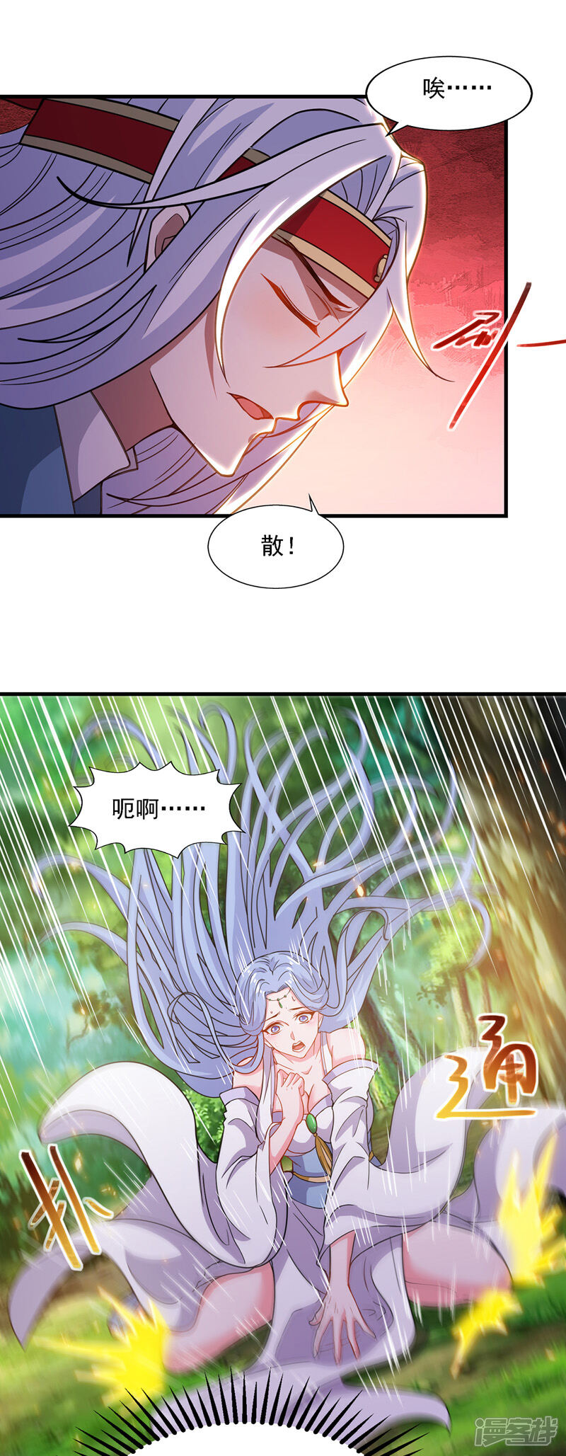 【逆天至尊】漫画-（第44话 真实目的）章节漫画下拉式图片-8.jpg