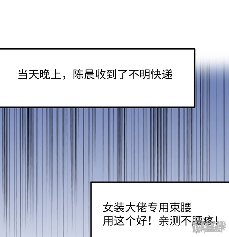 【无敌学霸系统】漫画-（第80话 看不起华夏围棋？）章节漫画下拉式图片-19.jpg