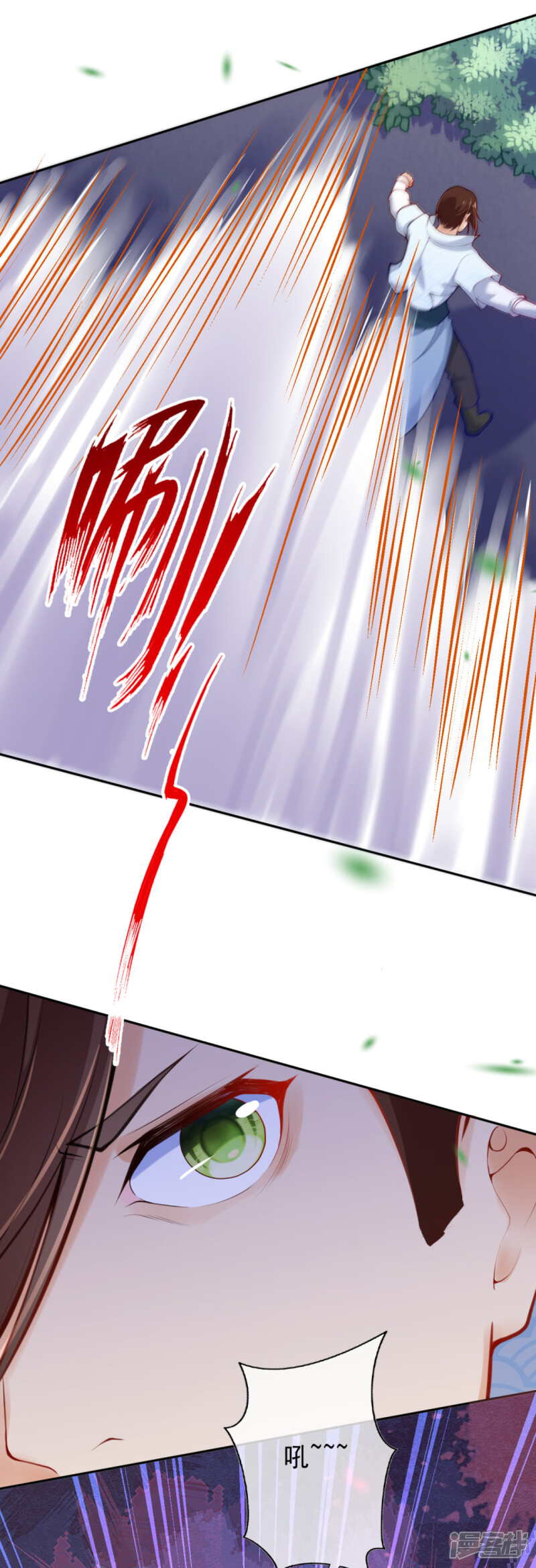 【无敌剑域】漫画-（第96话 一吻！）章节漫画下拉式图片-第2张图片
