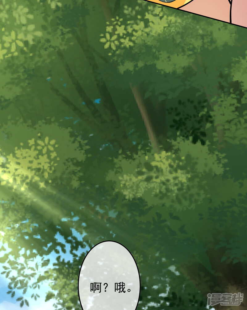 【无敌剑域】漫画-（第97话 宝贝不能丢）章节漫画下拉式图片-第3张图片