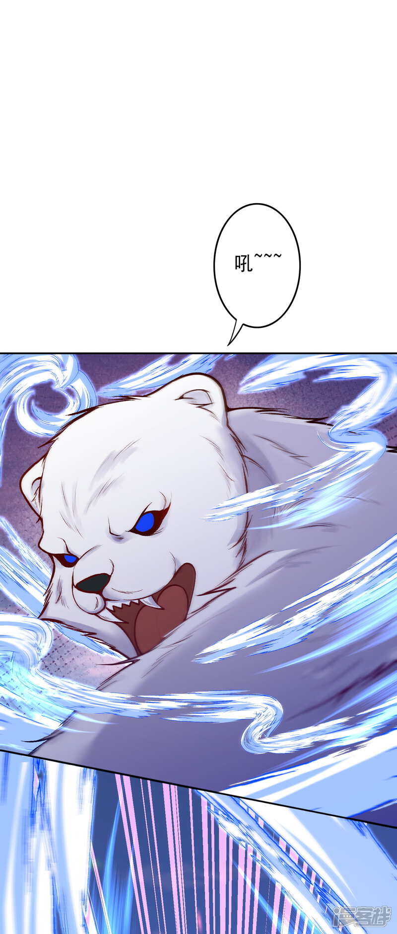 【无敌剑域】漫画-（第96话 一吻！）章节漫画下拉式图片-第8张图片