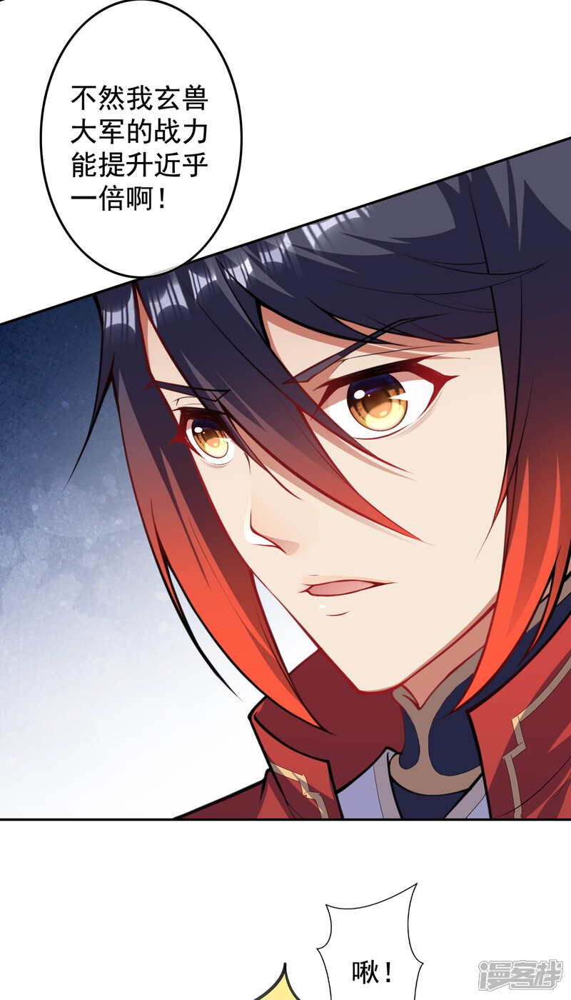 【无敌剑域】漫画-（第97话 宝贝不能丢）章节漫画下拉式图片-第13张图片