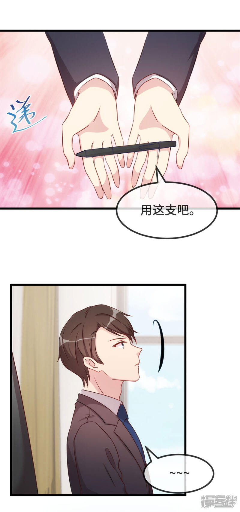 【贺少的闪婚暖妻】漫画-（第324话 小宝不会输！）章节漫画下拉式图片-14.jpg