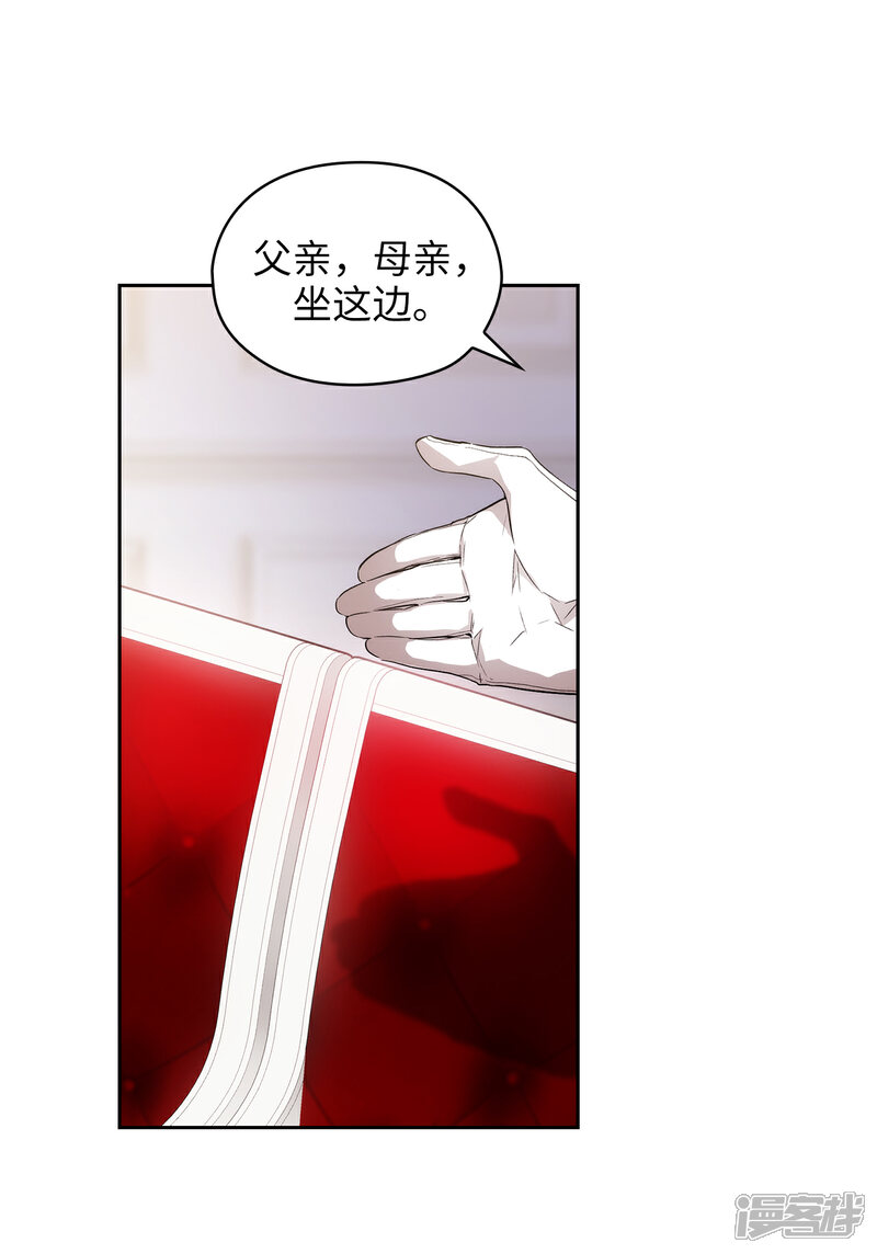 【阿多尼斯】漫画-（第297话 剑术祭开始！）章节漫画下拉式图片-13.jpg