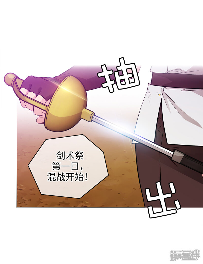 【阿多尼斯】漫画-（第297话 剑术祭开始！）章节漫画下拉式图片-26.jpg