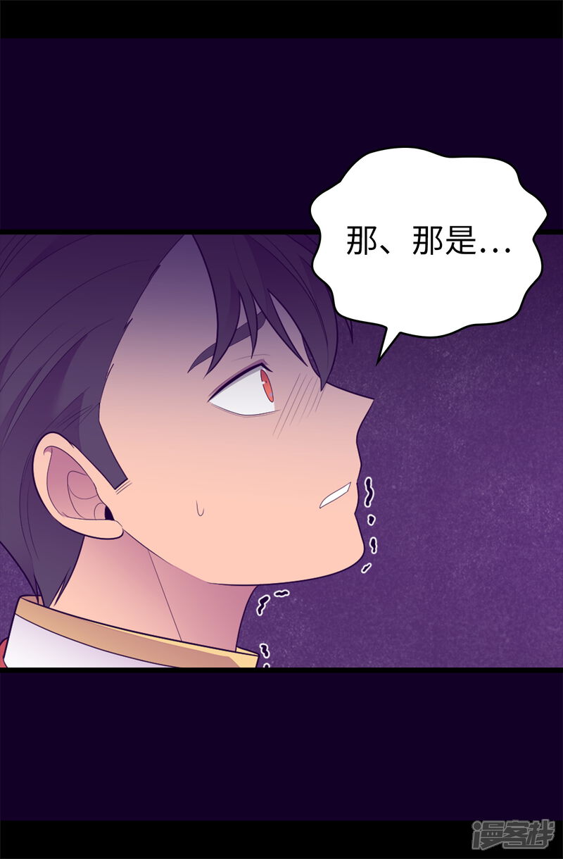 第579话绣薇，把你的力量给我！-据说我是王的女儿-Kim Rek-na|Bi Chu（第2张）