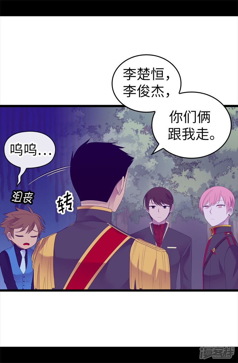 【据说我是王的女儿】漫画-（第581话 你们俩的任务是去帝国疯一下）章节漫画下拉式图片-5.jpg