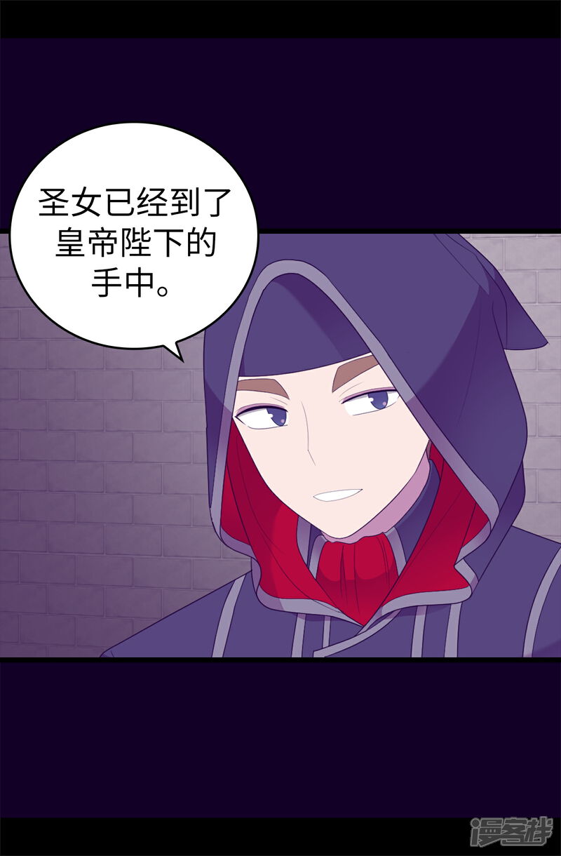 第580话只有跟敌人战斗才能燃起斗志！-据说我是王的女儿-Kim Rek-na|Bi Chu（第6张）