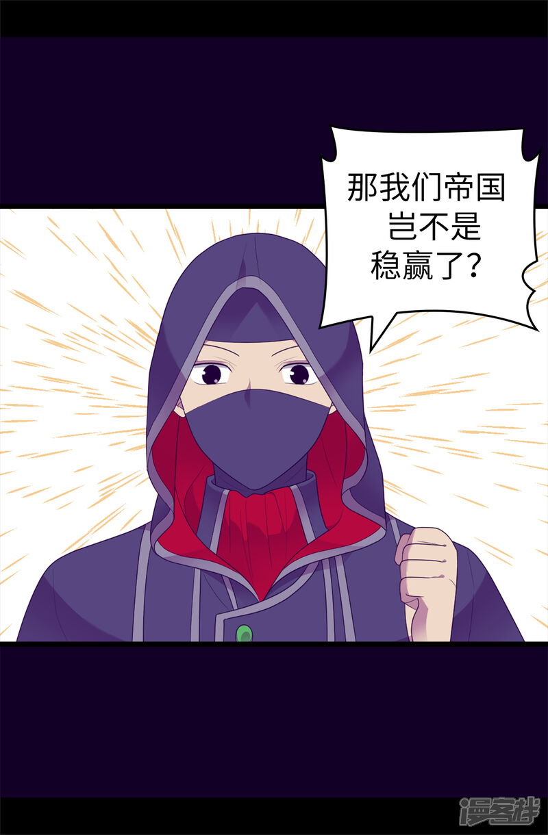 第580话只有跟敌人战斗才能燃起斗志！-据说我是王的女儿-Kim Rek-na|Bi Chu（第7张）