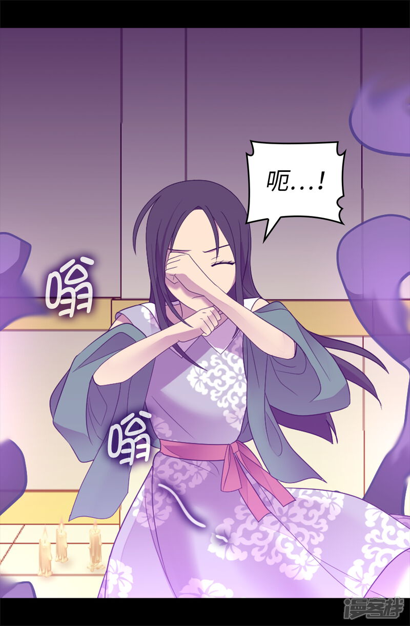 第579话绣薇，把你的力量给我！-据说我是王的女儿-Kim Rek-na|Bi Chu（第11张）