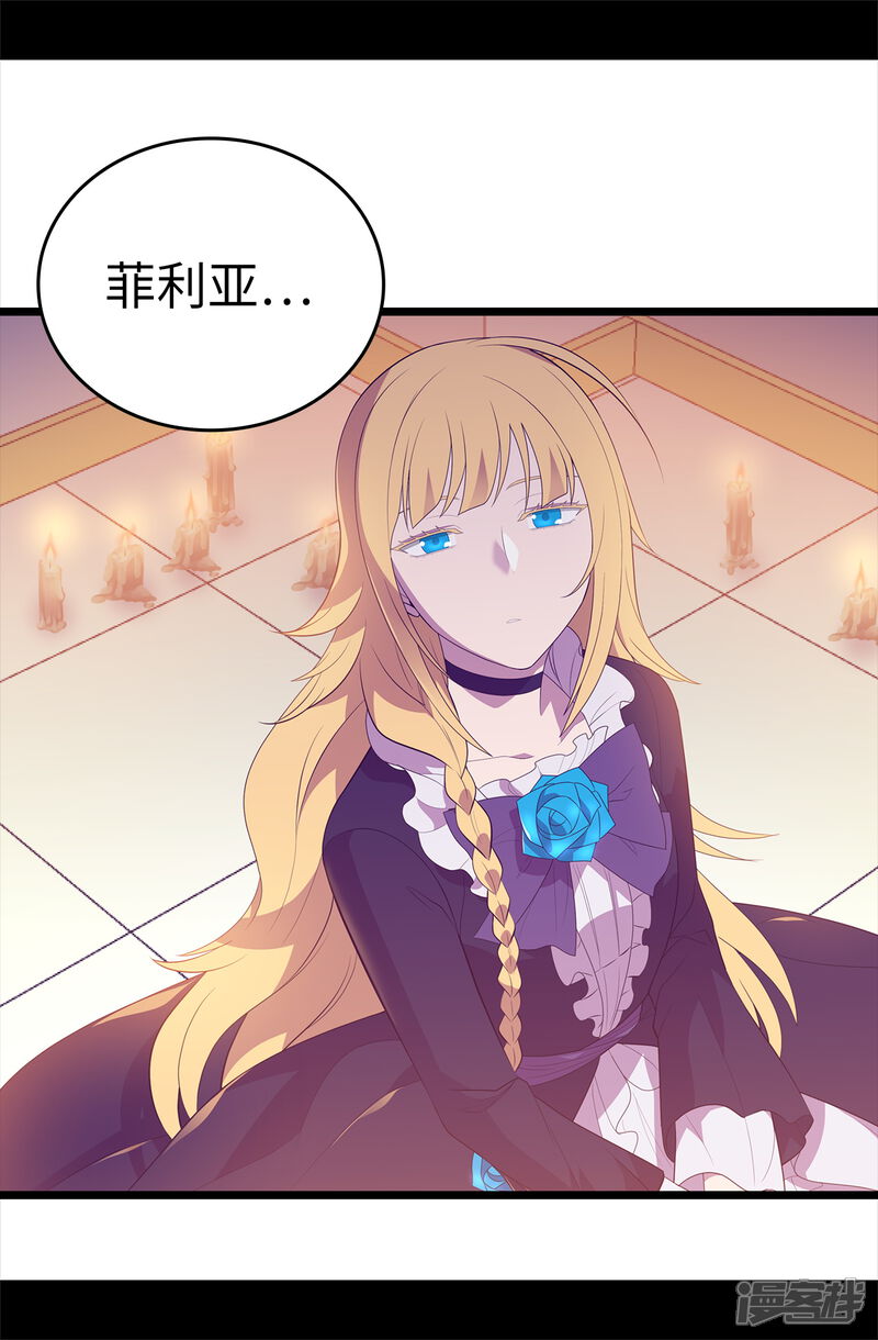 第579话绣薇，把你的力量给我！-据说我是王的女儿-Kim Rek-na|Bi Chu（第13张）