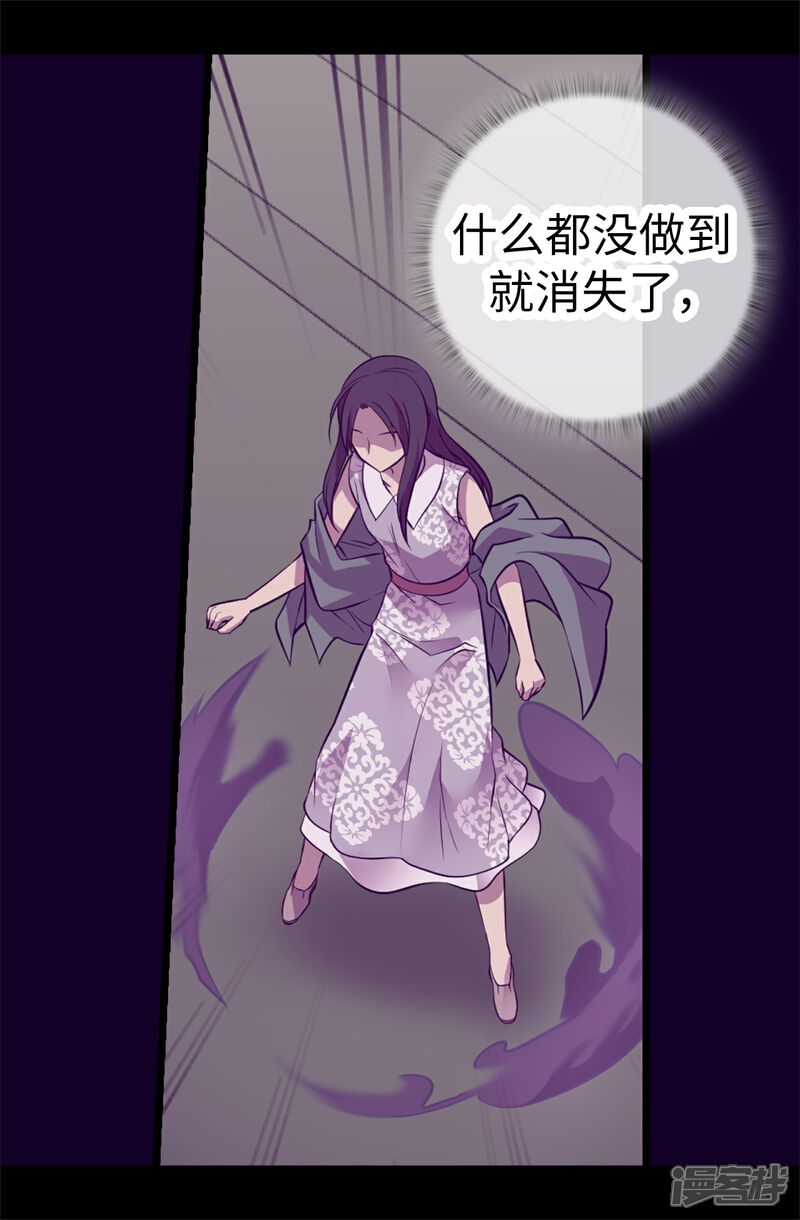 【据说我是王的女儿】漫画-（第578话 手握圣女的帝国还需要防备？）章节漫画下拉式图片-13.jpg