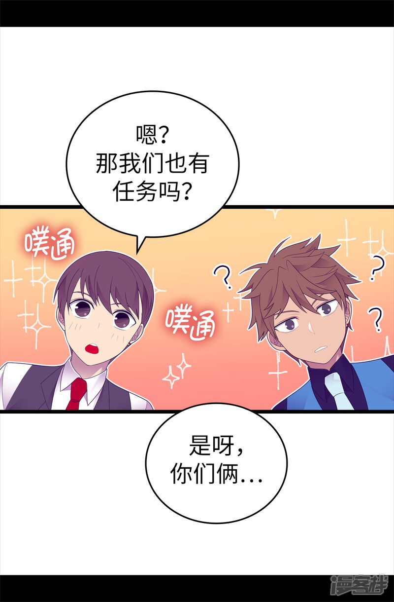 第581话你们俩的任务是去帝国疯一下-据说我是王的女儿-Kim Rek-na|Bi Chu（第13张）