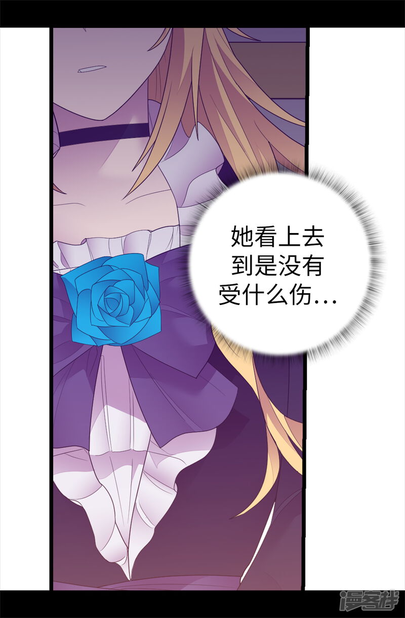 第579话绣薇，把你的力量给我！-据说我是王的女儿-Kim Rek-na|Bi Chu（第15张）