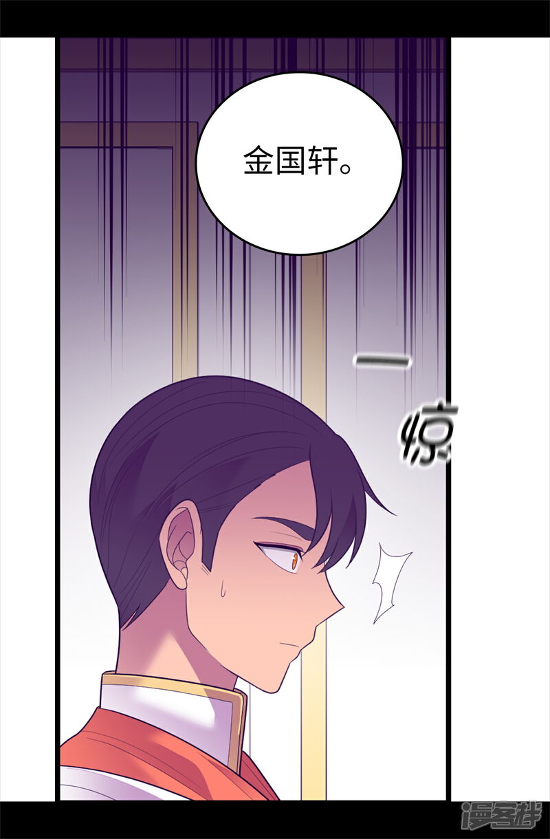 【据说我是王的女儿】漫画-（第578话 手握圣女的帝国还需要防备？）章节漫画下拉式图片-16.jpg