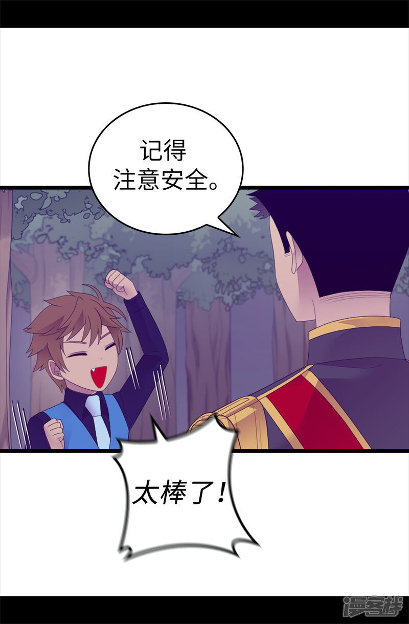 第581话你们俩的任务是去帝国疯一下-据说我是王的女儿-Kim Rek-na|Bi Chu（第18张）