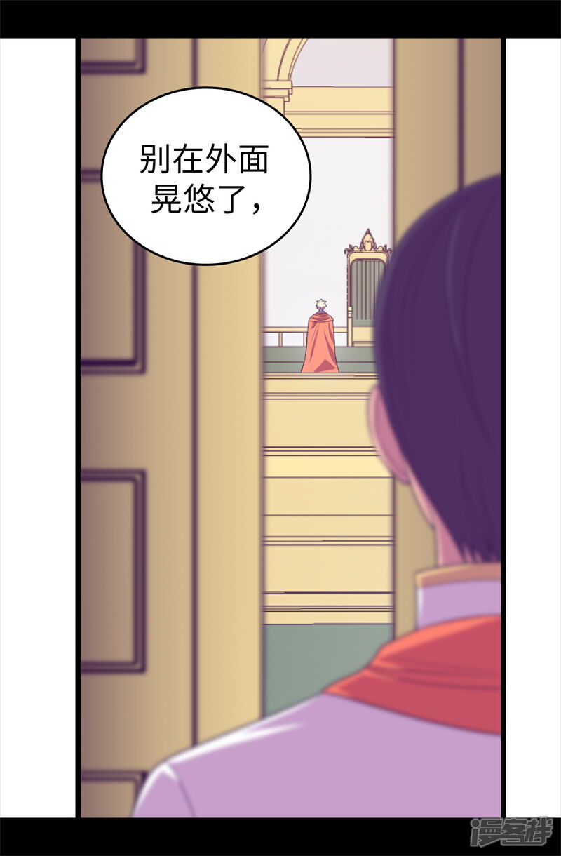 【据说我是王的女儿】漫画-（第578话 手握圣女的帝国还需要防备？）章节漫画下拉式图片-17.jpg