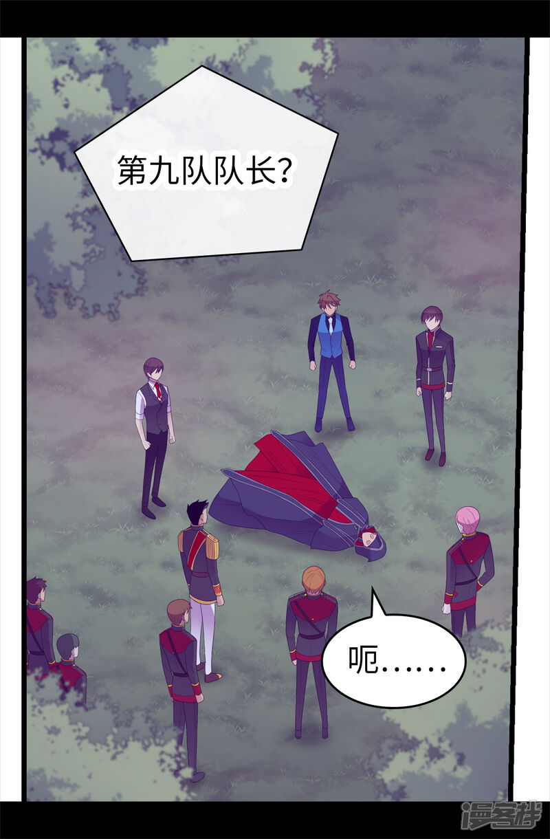 第580话只有跟敌人战斗才能燃起斗志！-据说我是王的女儿-Kim Rek-na|Bi Chu（第15张）