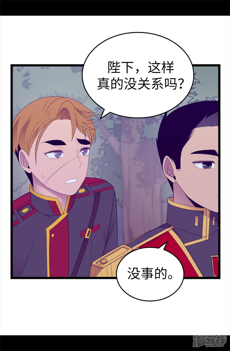 第581话你们俩的任务是去帝国疯一下-据说我是王的女儿-Kim Rek-na|Bi Chu（第21张）