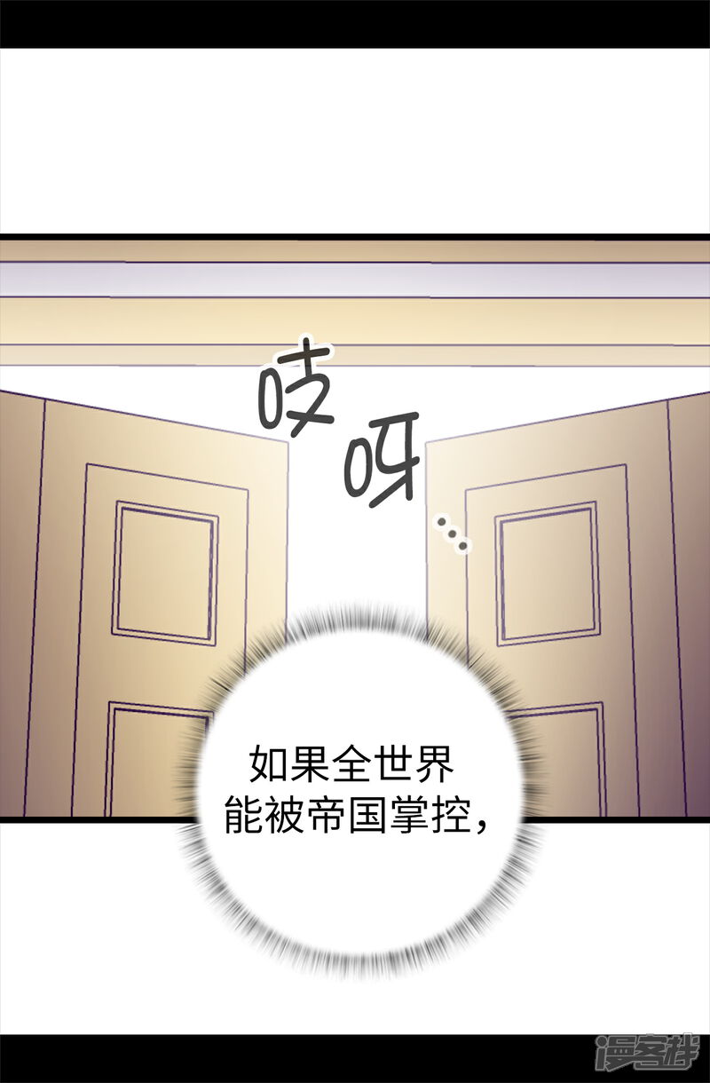 第578话手握圣女的帝国还需要防备？-据说我是王的女儿-Kim Rek-na|Bi Chu（第21张）