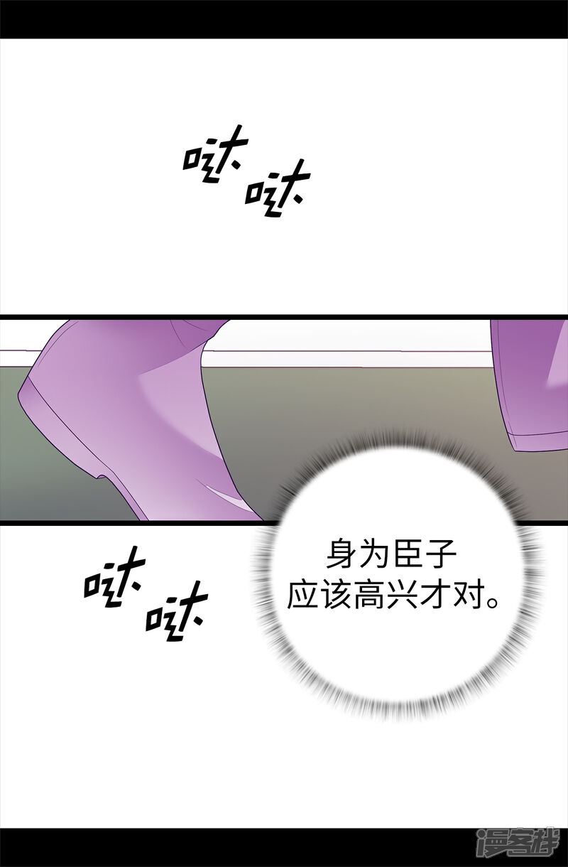 第578话手握圣女的帝国还需要防备？-据说我是王的女儿-Kim Rek-na|Bi Chu（第22张）