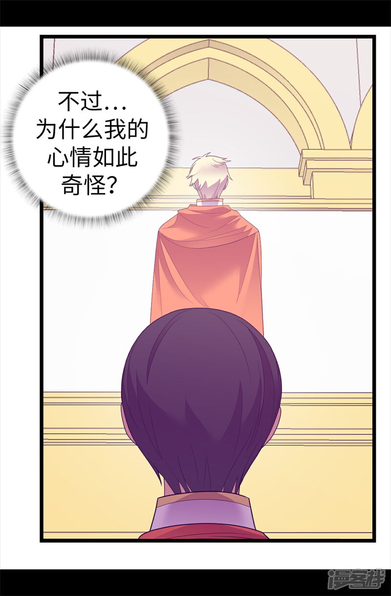 第578话手握圣女的帝国还需要防备？-据说我是王的女儿-Kim Rek-na|Bi Chu（第23张）