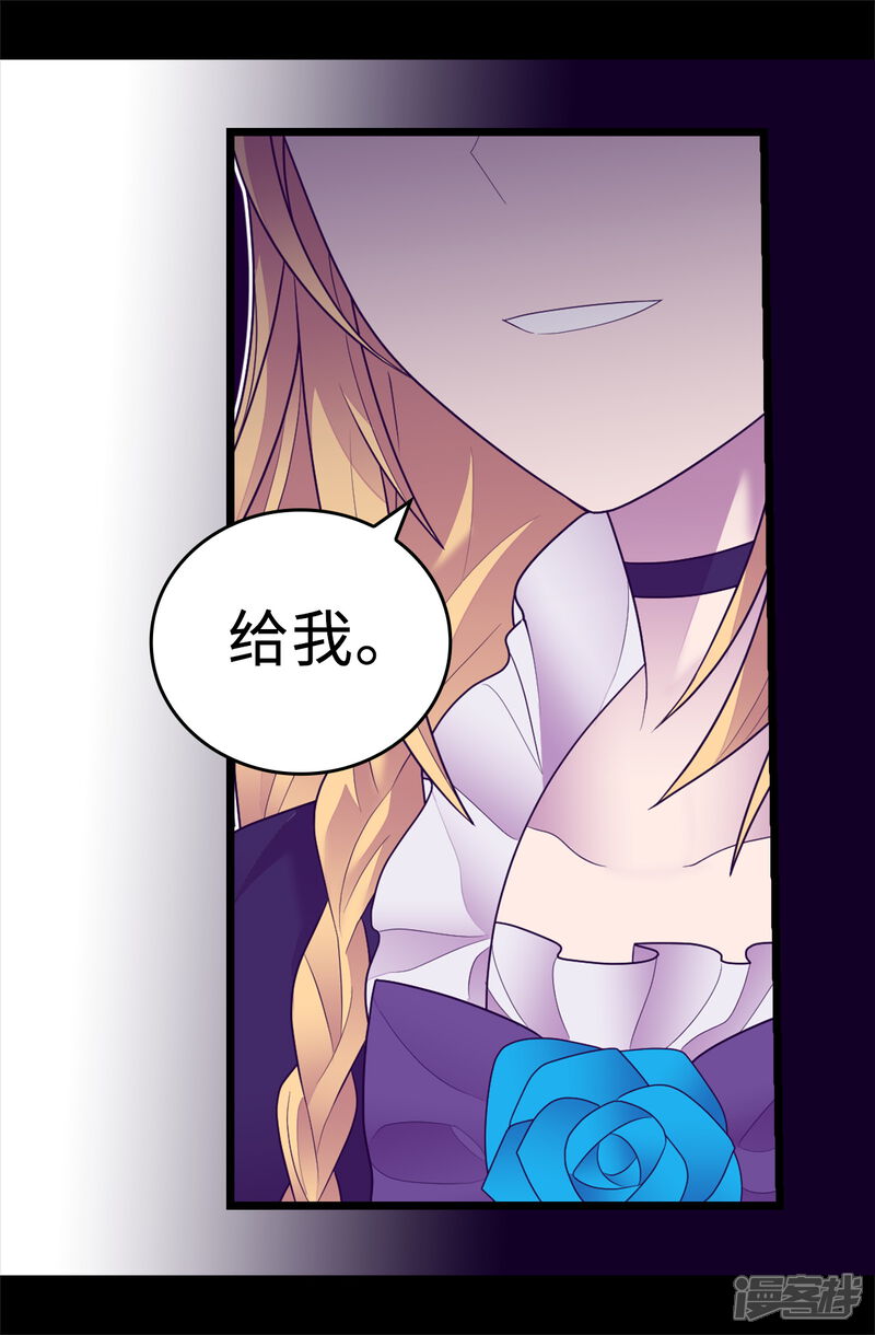 第579话绣薇，把你的力量给我！-据说我是王的女儿-Kim Rek-na|Bi Chu（第25张）