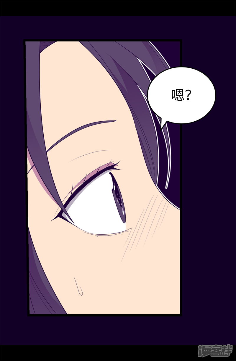 第579话绣薇，把你的力量给我！-据说我是王的女儿-Kim Rek-na|Bi Chu（第26张）