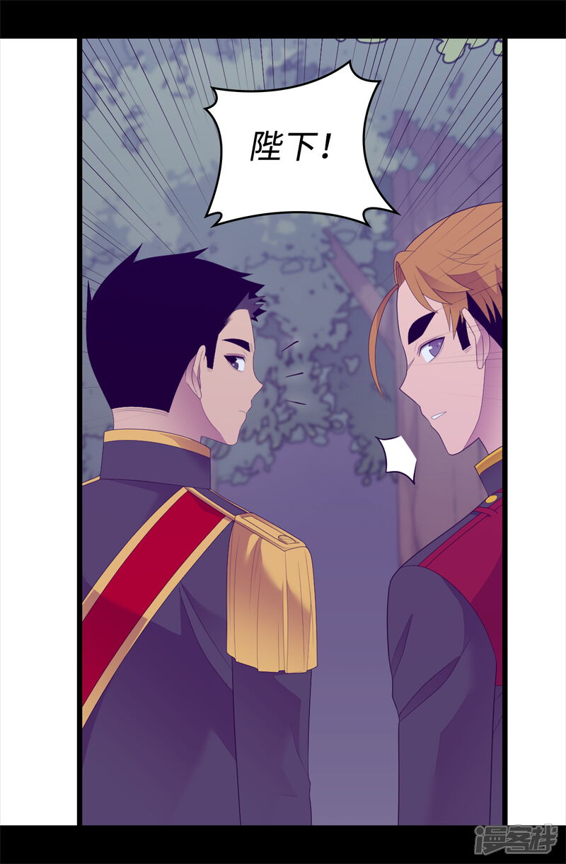 第581话你们俩的任务是去帝国疯一下-据说我是王的女儿-Kim Rek-na|Bi Chu（第23张）