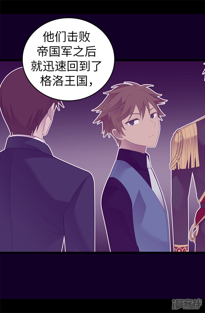 第578话手握圣女的帝国还需要防备？-据说我是王的女儿-Kim Rek-na|Bi Chu（第28张）