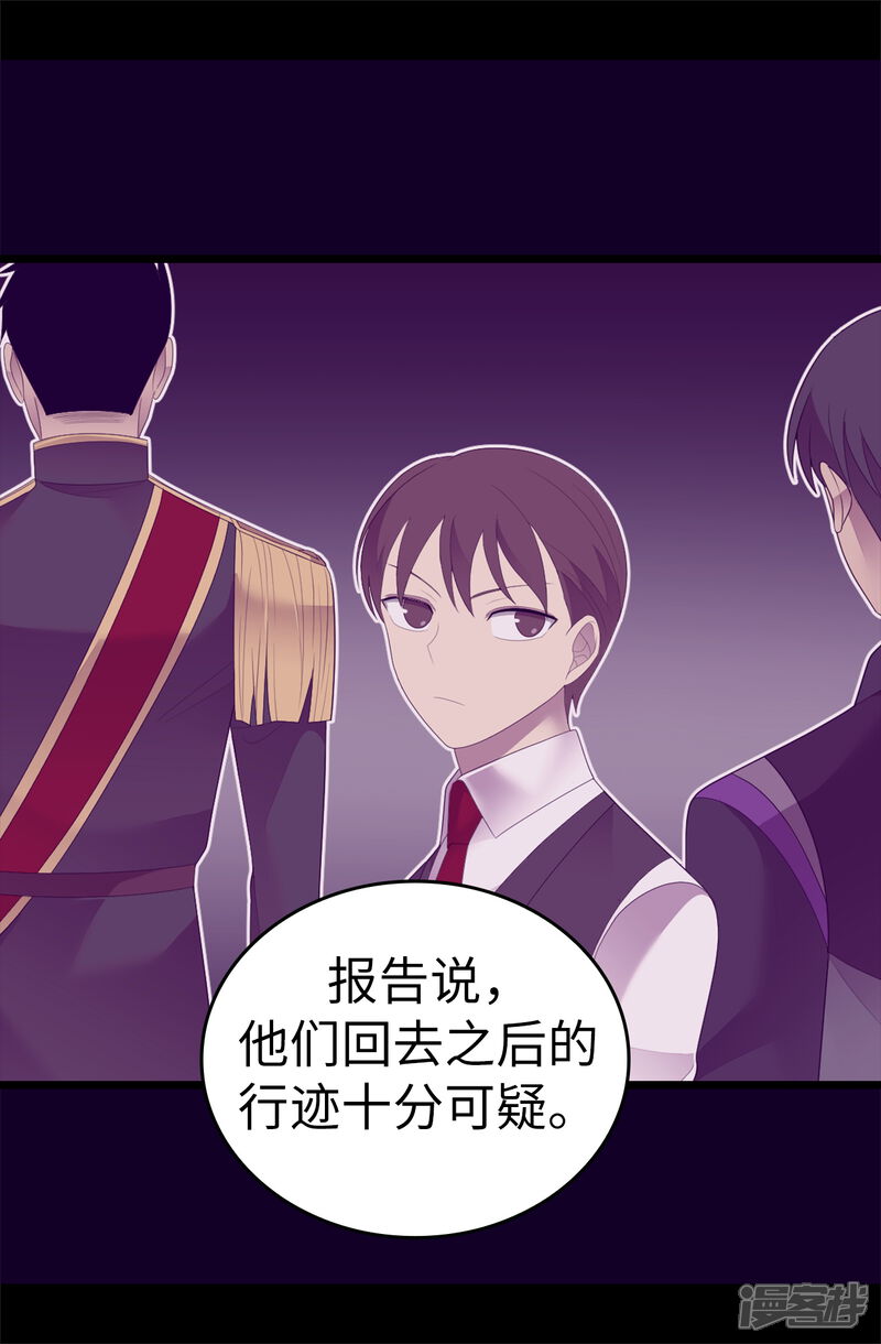 第578话手握圣女的帝国还需要防备？-据说我是王的女儿-Kim Rek-na|Bi Chu（第29张）