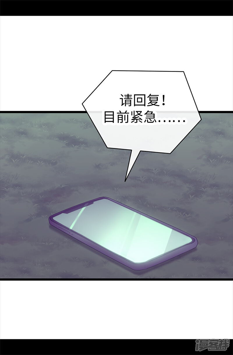 【据说我是王的女儿】漫画-（第580话 只有跟敌人战斗才能燃起斗志！）章节漫画下拉式图片-16.jpg