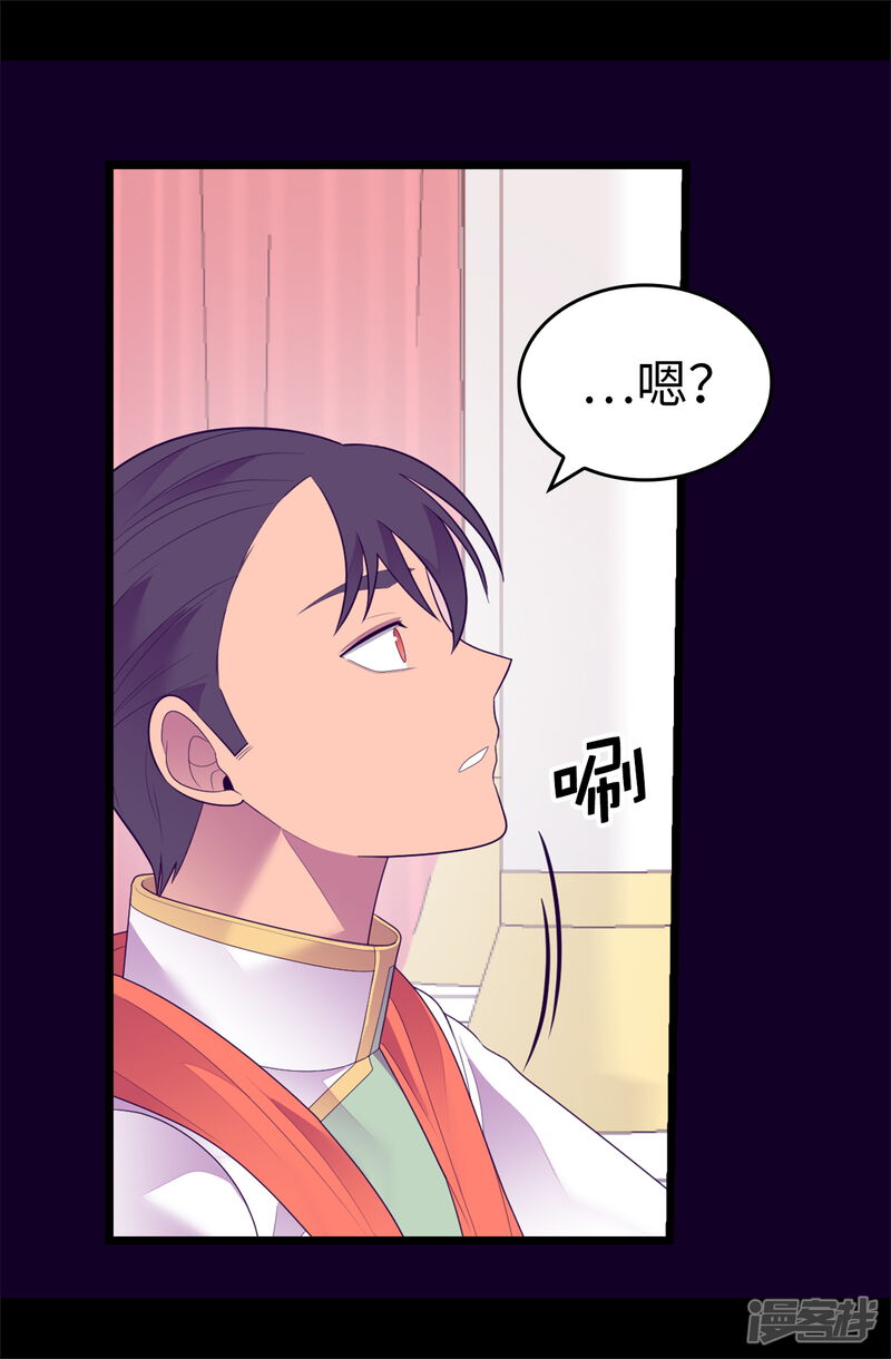 第578话手握圣女的帝国还需要防备？-据说我是王的女儿-Kim Rek-na|Bi Chu（第34张）