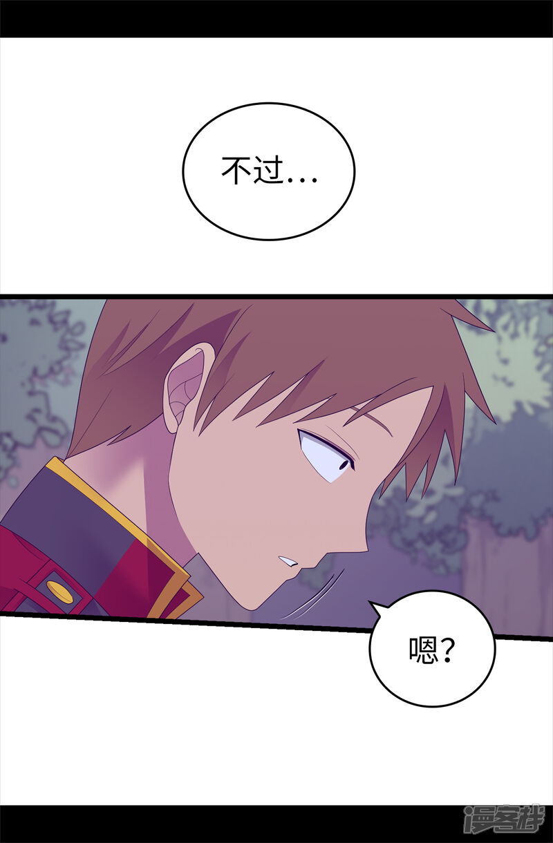 第581话你们俩的任务是去帝国疯一下-据说我是王的女儿-Kim Rek-na|Bi Chu（第28张）