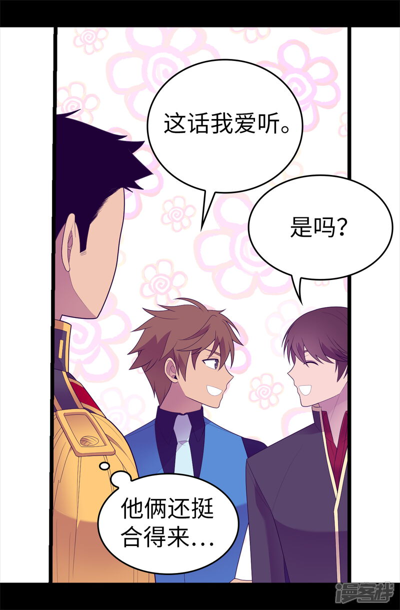 第580话只有跟敌人战斗才能燃起斗志！-据说我是王的女儿-Kim Rek-na|Bi Chu（第19张）