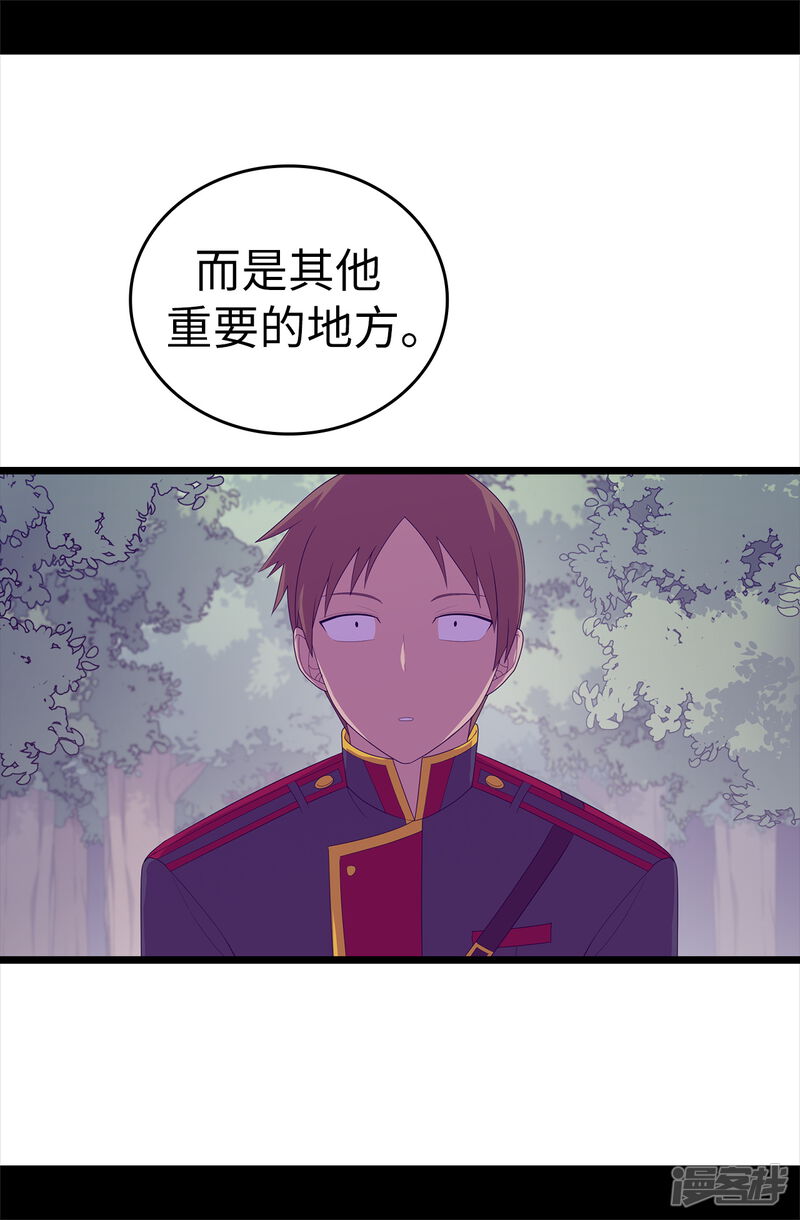 第581话你们俩的任务是去帝国疯一下-据说我是王的女儿-Kim Rek-na|Bi Chu（第30张）