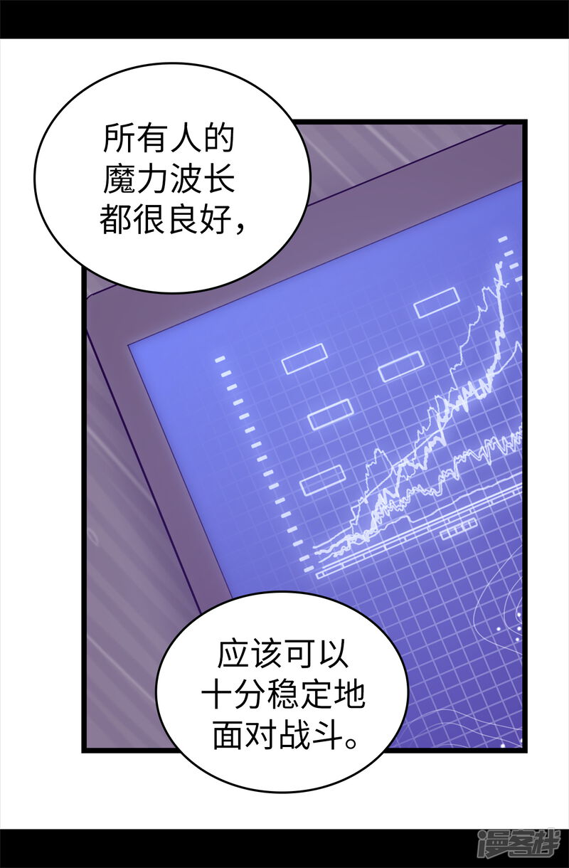 第580话只有跟敌人战斗才能燃起斗志！-据说我是王的女儿-Kim Rek-na|Bi Chu（第27张）